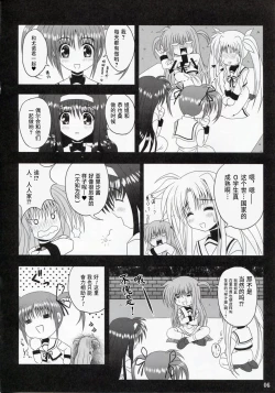 Page 5 of Feel the Wind