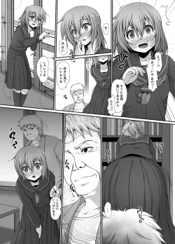 Page 16 of Inaka no Joshi Kousei Choukyou Ha