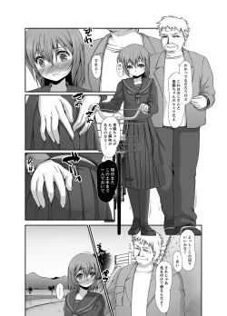 Page 25 of Inaka no Joshi Kousei Choukyou Ha