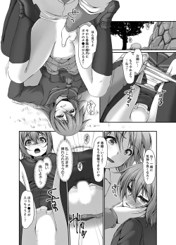 Page 47 of Inaka no Joshi Kousei Choukyou Ha