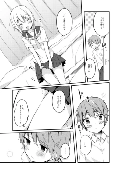 Page 13 of Boku no Kodomo o Tsukurou ne, Ichii-san.