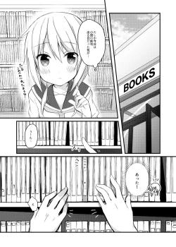 Page 3 of Boku no Kodomo o Tsukurou ne, Ichii-san.