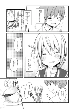 Page 9 of Boku no Kodomo o Tsukurou ne, Ichii-san.