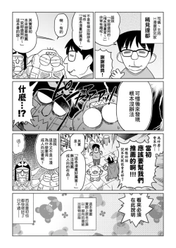 Page 100 of Abe Morioka no ...Ex 1 | 安部盛岡的…Ex 1