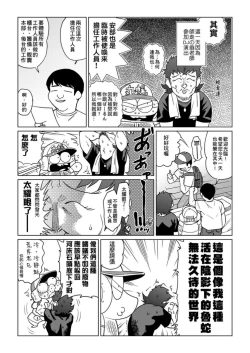 Page 106 of Abe Morioka no ...Ex 1 | 安部盛岡的…Ex 1