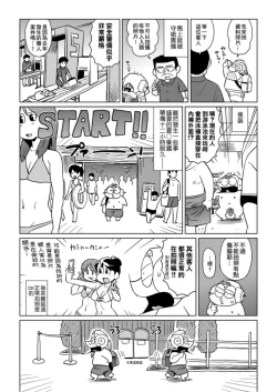 Page 114 of Abe Morioka no ...Ex 1 | 安部盛岡的…Ex 1