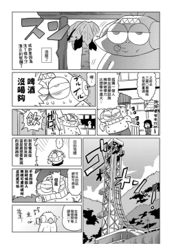 Page 116 of Abe Morioka no ...Ex 1 | 安部盛岡的…Ex 1