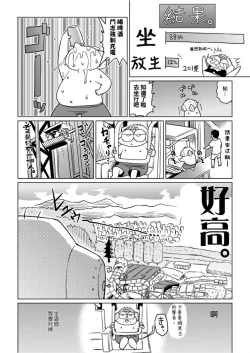 Page 117 of Abe Morioka no ...Ex 1 | 安部盛岡的…Ex 1