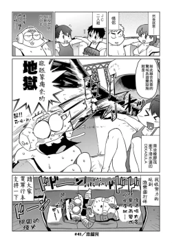 Page 119 of Abe Morioka no ...Ex 1 | 安部盛岡的…Ex 1