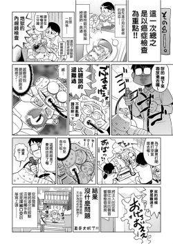 Page 121 of Abe Morioka no ...Ex 1 | 安部盛岡的…Ex 1