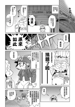Page 123 of Abe Morioka no ...Ex 1 | 安部盛岡的…Ex 1