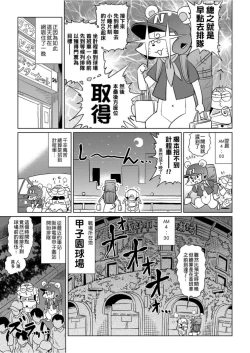 Page 124 of Abe Morioka no ...Ex 1 | 安部盛岡的…Ex 1