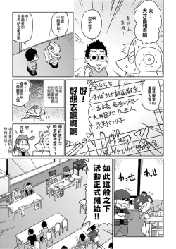 Page 134 of Abe Morioka no ...Ex 1 | 安部盛岡的…Ex 1