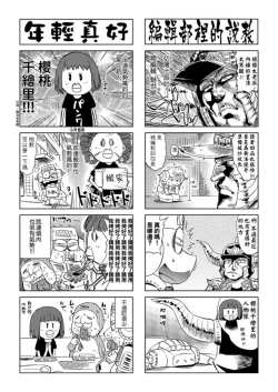 Page 142 of Abe Morioka no ...Ex 1 | 安部盛岡的…Ex 1