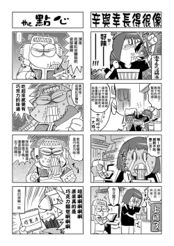 Page 145 of Abe Morioka no ...Ex 1 | 安部盛岡的…Ex 1