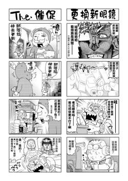 Page 146 of Abe Morioka no ...Ex 1 | 安部盛岡的…Ex 1