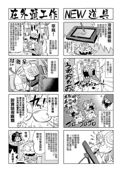 Page 148 of Abe Morioka no ...Ex 1 | 安部盛岡的…Ex 1