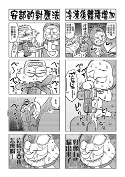 Page 151 of Abe Morioka no ...Ex 1 | 安部盛岡的…Ex 1