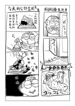 Page 153 of Abe Morioka no ...Ex 1 | 安部盛岡的…Ex 1