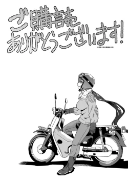 Page 157 of Abe Morioka no ...Ex 1 | 安部盛岡的…Ex 1