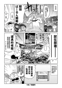 Page 15 of Abe Morioka no ...Ex 1 | 安部盛岡的…Ex 1