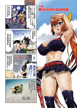 Page 16 of Abe Morioka no ...Ex 1 | 安部盛岡的…Ex 1