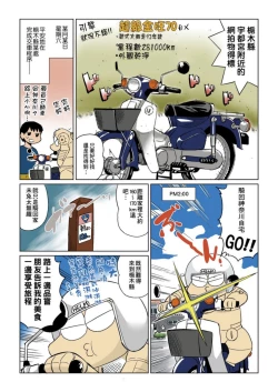 Page 18 of Abe Morioka no ...Ex 1 | 安部盛岡的…Ex 1