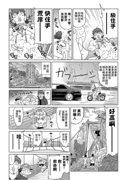 Page 28 of Abe Morioka no ...Ex 1 | 安部盛岡的…Ex 1