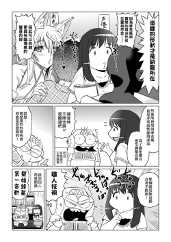 Page 38 of Abe Morioka no ...Ex 1 | 安部盛岡的…Ex 1