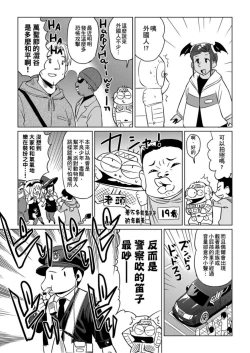 Page 46 of Abe Morioka no ...Ex 1 | 安部盛岡的…Ex 1