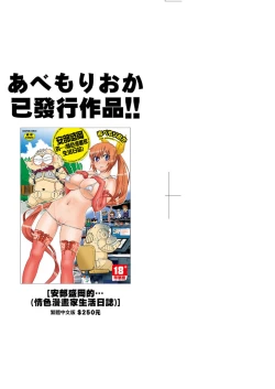 Page 4 of Abe Morioka no ...Ex 1 | 安部盛岡的…Ex 1