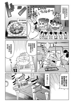 Page 53 of Abe Morioka no ...Ex 1 | 安部盛岡的…Ex 1