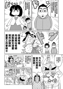 Page 59 of Abe Morioka no ...Ex 1 | 安部盛岡的…Ex 1