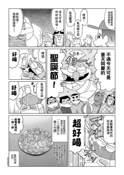 Page 62 of Abe Morioka no ...Ex 1 | 安部盛岡的…Ex 1