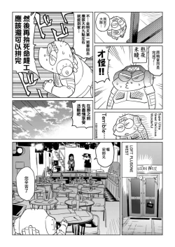 Page 66 of Abe Morioka no ...Ex 1 | 安部盛岡的…Ex 1