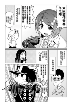 Page 67 of Abe Morioka no ...Ex 1 | 安部盛岡的…Ex 1