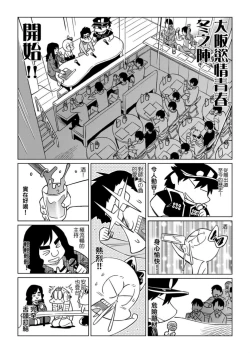 Page 68 of Abe Morioka no ...Ex 1 | 安部盛岡的…Ex 1