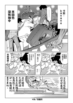 Page 71 of Abe Morioka no ...Ex 1 | 安部盛岡的…Ex 1