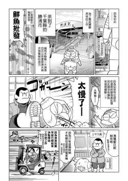 Page 73 of Abe Morioka no ...Ex 1 | 安部盛岡的…Ex 1