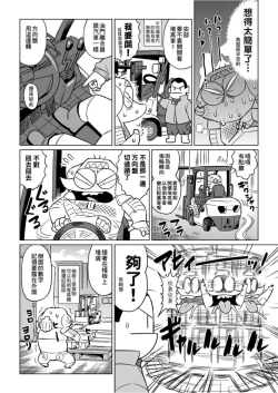 Page 75 of Abe Morioka no ...Ex 1 | 安部盛岡的…Ex 1