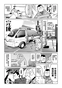 Page 76 of Abe Morioka no ...Ex 1 | 安部盛岡的…Ex 1