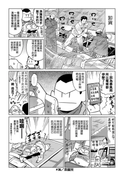 Page 79 of Abe Morioka no ...Ex 1 | 安部盛岡的…Ex 1