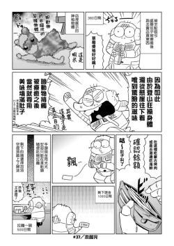Page 87 of Abe Morioka no ...Ex 1 | 安部盛岡的…Ex 1