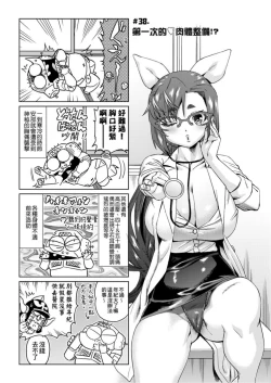 Page 88 of Abe Morioka no ...Ex 1 | 安部盛岡的…Ex 1