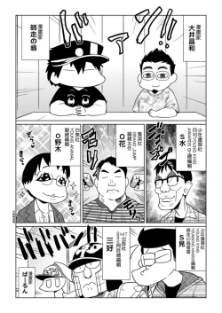 Page 97 of Abe Morioka no ...Ex 1 | 安部盛岡的…Ex 1