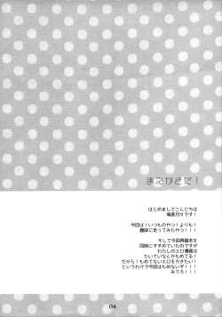 Page 3 of Daiseidou Kounin no Atarashii Mizugi