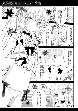 Page 4 of Daiseidou Kounin no Atarashii Mizugi