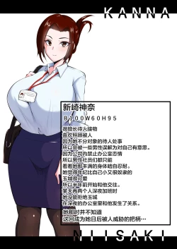 Page 32 of Kanna Torare