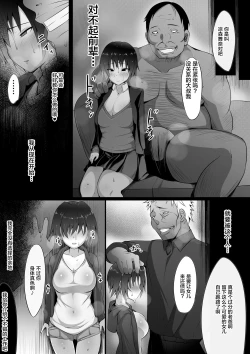 Page 5 of Ano Yoru no Kouhai