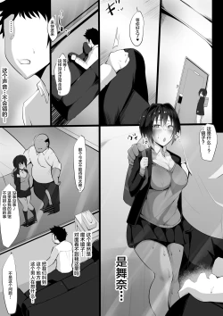 Page 19 of Zoku Ano Yoru no Kouhai